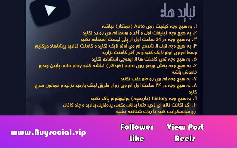 Don'ts of YouTube streaming