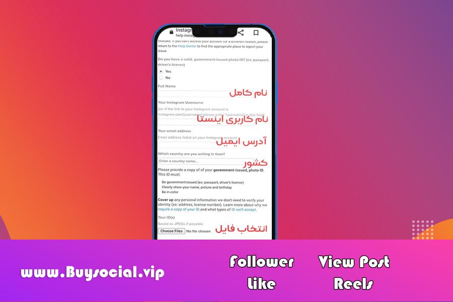 Verify the user's identity by sending identification documents to the Instagram account recovery site