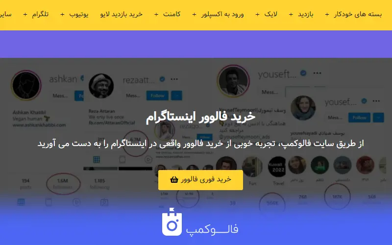 Buying Iranian followers from a reliable site