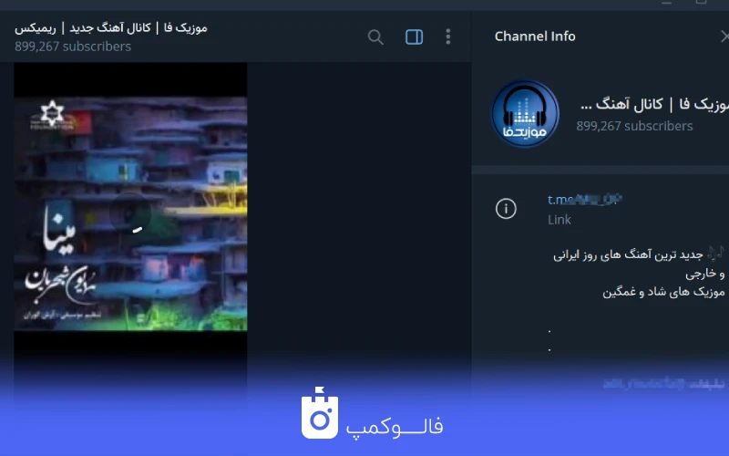   Channels for downloading songs in Telegram