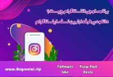 What is the Oji program of Instagram?  Download the most popular version of Instagram